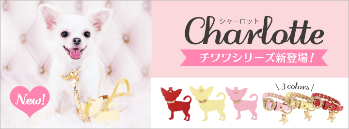チワワ 犬 リード 首輪 通販