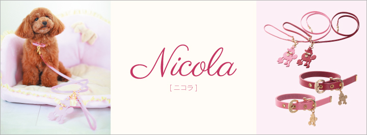 プードル nicola  犬 リード 首輪 通販