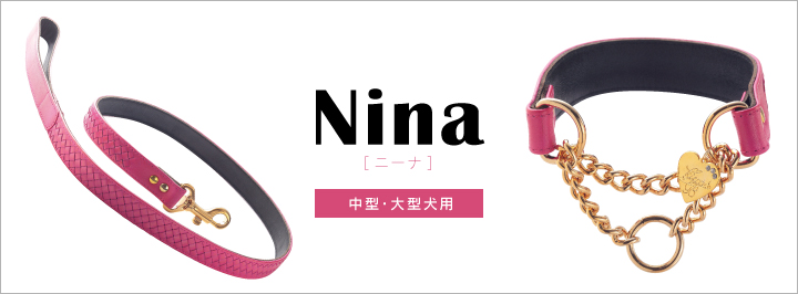 ハート nina  犬 リード 首輪 通販